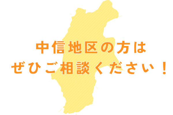 対応エリア